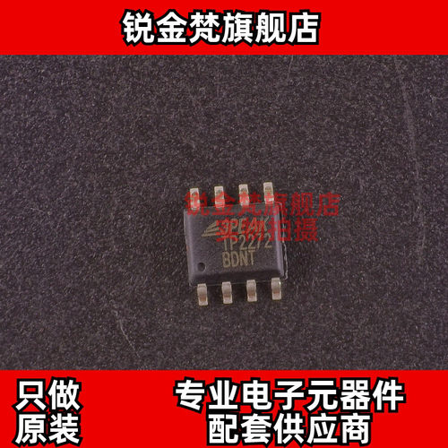 原装正品 TP2272-SR 丝印TP2272 封装SOP-8 全新进口 现货可直拍
