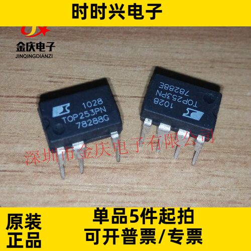 TOP253PN TOP253 DIP7/SOP 电源管理芯片IC POWER原装正品 现货