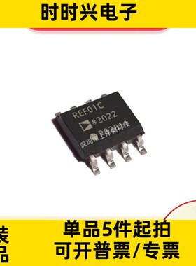REF01CS   REF01C 电压基准芯片 封装SOP8 全新现货