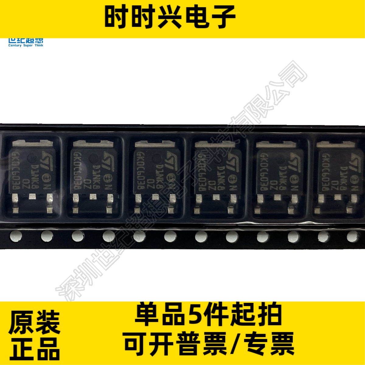 STD1NK80ZT4 场效应管 MOSFET N沟道 800V 1A 16欧姆 TO252 mos管