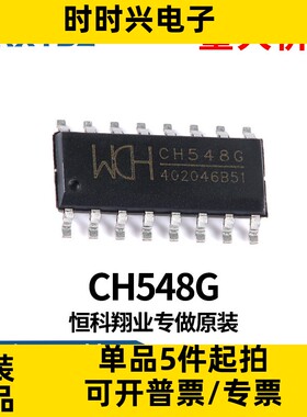 CH551贴片封装 SOP-16微控制器集CPU单片机芯片IC原装现货