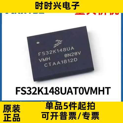 FS32K148UAT0VMHT 封装100MAPBGA 嵌入式 - 微控制器芯片原装现货