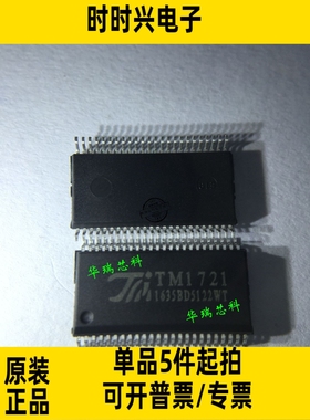 TM1721    贴片封装SSOP-48   LCD数码管驱动芯片    支持PWM背光
