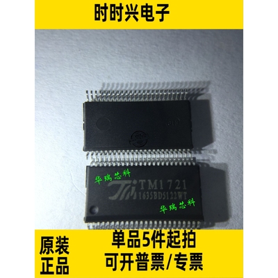 TM1721    贴片封装SSOP-48   LCD数码管驱动芯片    支持PWM背光