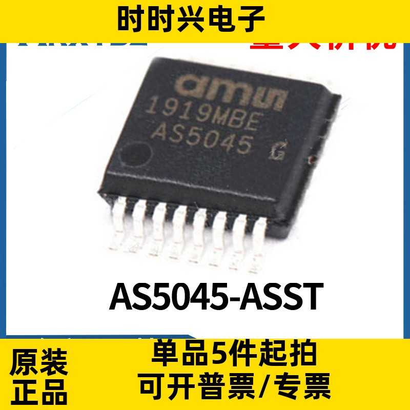 AS5045-ASST AS5045磁性传感器 SSOP16 芯片IC全新原装现货