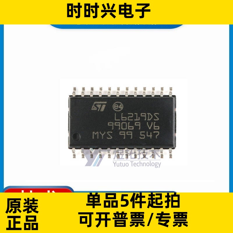 原装现货 E-L6219DS013TR封装SOP-24-300mil电机驱动芯片