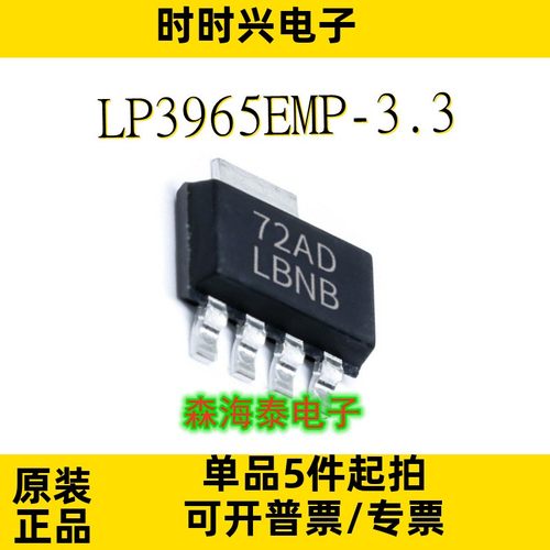 LP3965EMP-3.3 LP3965EMP-ADJ LM2937IMP-12/3940IMP-3.3 SOT-223