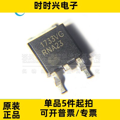 全新原装 NCV1117DT33T5G 线性稳压器(LDO) 贴片 TO252 1733VG