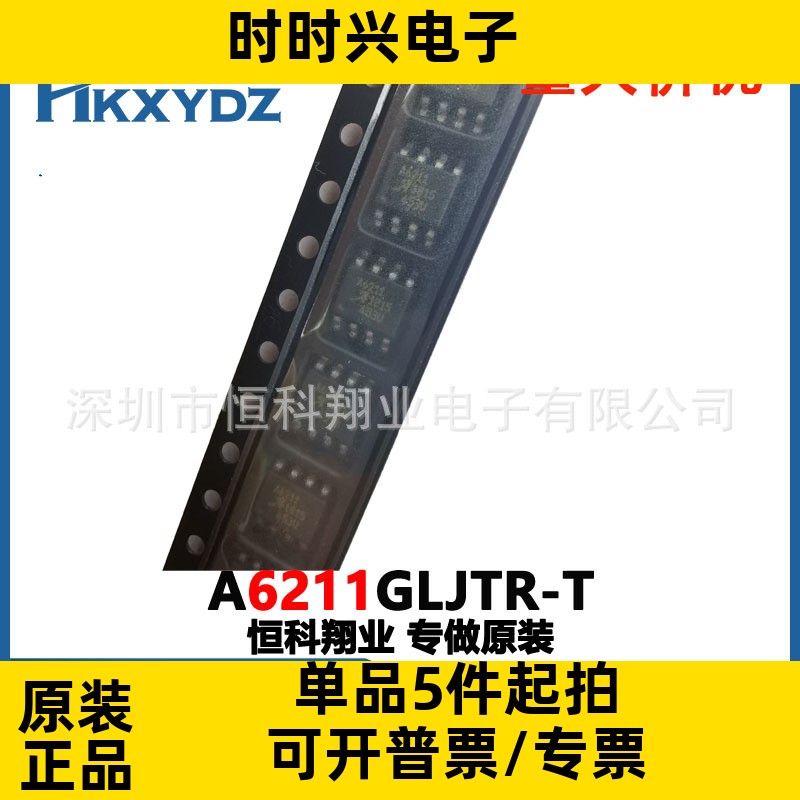 A6211GLJTR-T 贴片SOIC-8 丝印A6211驱动器芯片