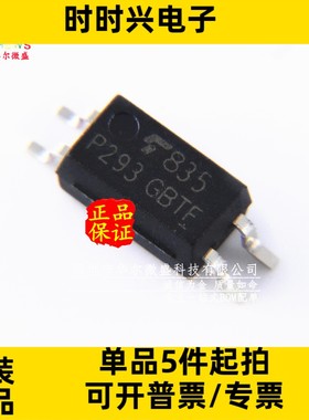 原装正品 质量保证 TLP293GB TLP293 P293 贴片SOP-4 晶体管输出