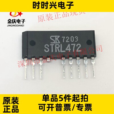 STRL472 STR-L472 ZIP-8封装 变频空调模块 全新现货功率模块