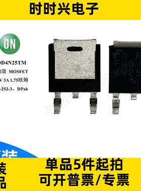 FQD4N25TM 原装 MOSFET 场效应管 N通道 3A 250V 1.75欧姆 TO-252