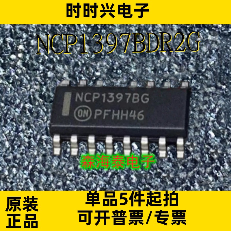 NCP1397BDR2G NCP1397BG SOP-16 全新原装正品 可配单