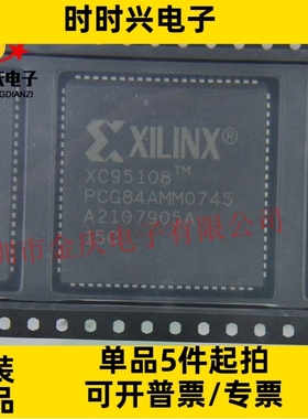 全新 XC95108-15PCG84C/XC95108-15PCG84I 事物拍摄 原装正品