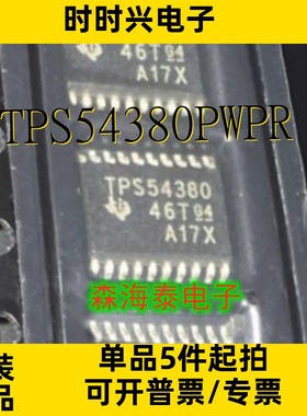 TPS54380PWPR TPS54315PWPR /54312PWPR MP1026EF-LF-Z HTSSOP-20