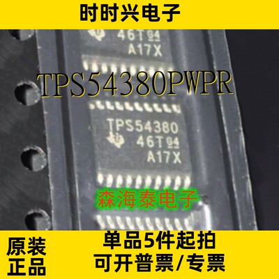 TPS54380PWPR TPS54315PWPR /54312PWPR MP1026EF-LF-Z HTSSOP-20