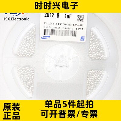 全新原装 CL21B105KBFNNNE 贴片电容0805 105K 1uf 50V X7R