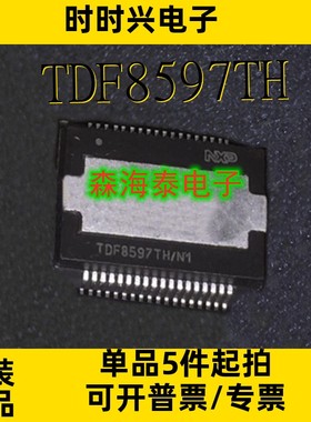 TDF8597TH TDF8599BTH L9959S STA51813TR L9177 48023 HSSOP-36