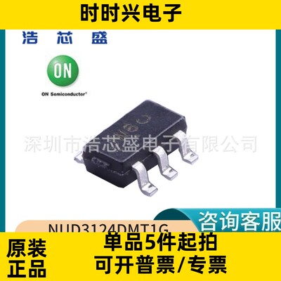 NUD3124DMT1G/SC-74原装ONSEMI/安森美汽车感应负载驱动器芯片