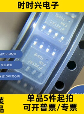 FAN7081MX-GF085 原装现货库存  电源管理（PMIC） 栅极驱动器