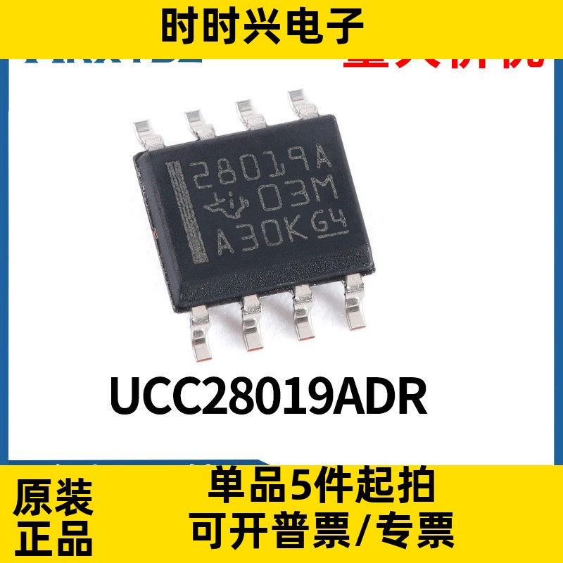 UCC28019ADR SOIC-8 65kHz CCM PFC控制器芯片IC集成电路原装现货