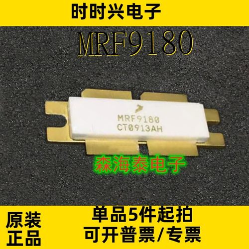 MRF9180 TO-62 全新原装正品 可配单