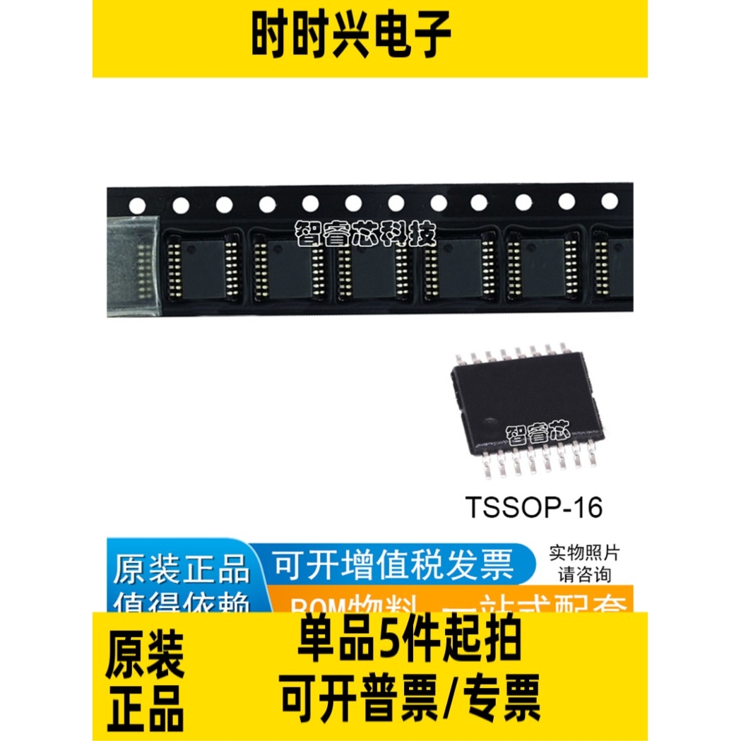 TPS2320IPWR PD2320I TSSOP-16热插拔控制器芯片现货可直拍