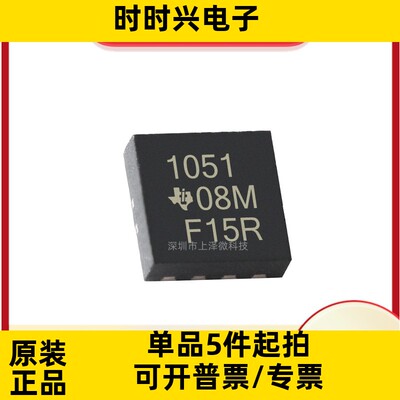 TCAN1051DRBRQ1   TCAN1051HVDRBRQ1封装VSON-8 全新现货  CAN芯