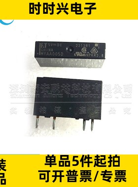 全新原装 MYAA005D 5VDC 信号继电器 DIP-4 一组常开4脚5A250VAC