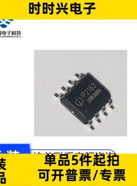 IP2163 2183 2701 5407 6503S 6510 6520 IP6525T 9315 贴片SOP8