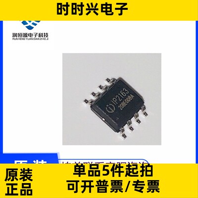 IP2163 2183 2701 5407 6503S 6510 6520 IP6525T 9315 贴片SOP8