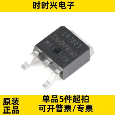 IRLR7843TRPBF TO-252-2 N沟道 30V 161A 场效应管MOS管
