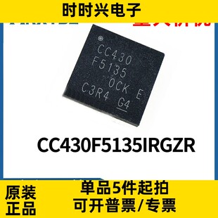 CC430F5135IRGZR VQFN48  16位超低功耗 射频微控制器 MCU