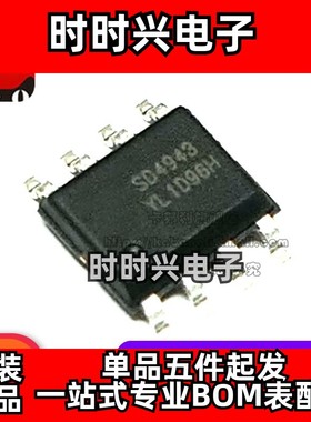 全新原装 SD4943 SD4943TR 贴片SOP8 150V非隔离DC-DC转换控制IC