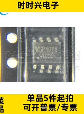 WSP4068 贴片 SOP-8 N沟道 耐压40V 10A MOSFET场效应管 全新原装