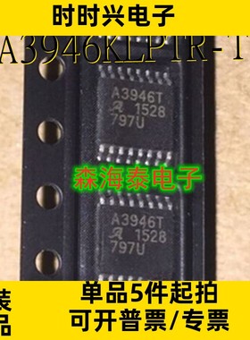 A3946KLPTR-T LT3437IFE LM26001MXA LT3486EFE HTSSOP-16 全新