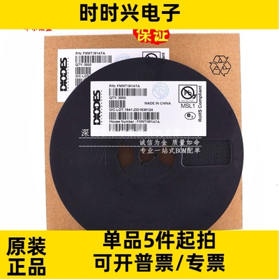 原装正品质量保证 FMMT591ATA FMMT591 丝印91A 贴片SOT23 晶体管
