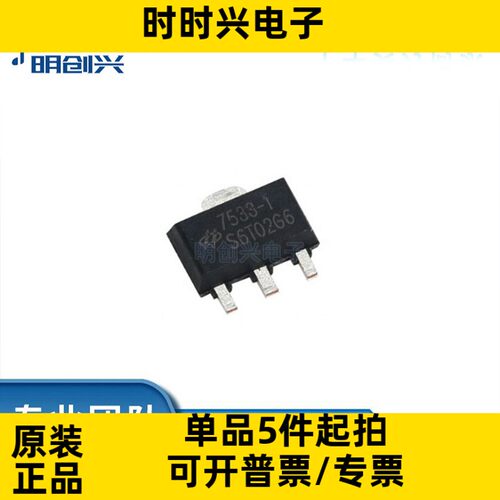 HT7333-1 HT7333-1 HT7333-1 封装SOT-89 集成电路IC 全新原装
