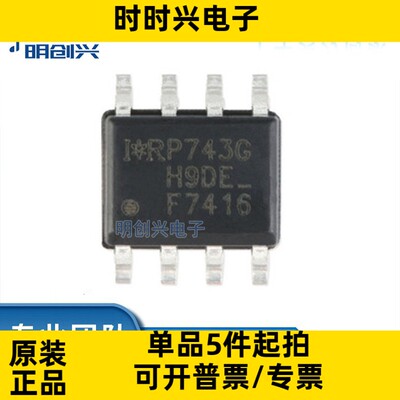 IRF7416 IRF7416TRPBF F7416 封装SOP8 集成电路IC 全新原装现货