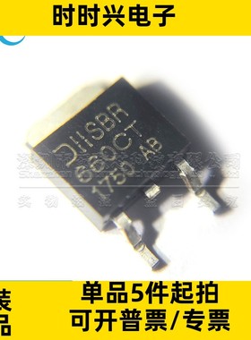 全新原装 SBR660CTL-13 SBR660CT 贴片TO252 超势垒整流器芯片IC