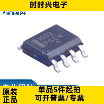 NCS1002DR2G 丝印1002 贴片SOP-8 集成电路IC 全新原装现货
