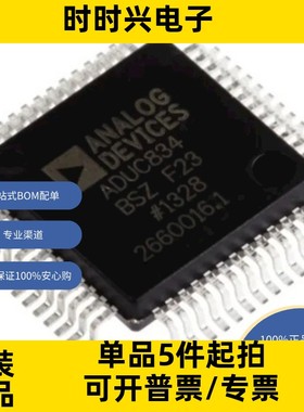ADUC834BSZ 原装现货 8052 MicroConverter? ADuC8xx 微控制器