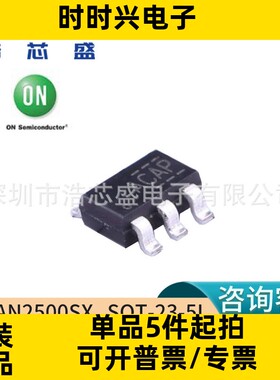 FAN2500SX/SOT-23-5L原装ONSEMI/安森美CMOS低压降100mA稳压器IC