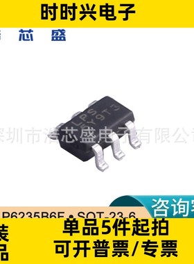 LP6235B6F/SOT-23-6原装LOWPOWER/微源高效率3A升压型DC/DC芯片