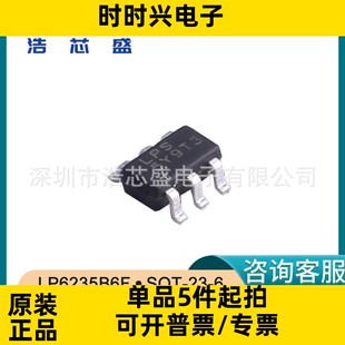 LP6235B6F/SOT-23-6原装LOWPOWER/微源高效率3A升压型DC/DC芯片