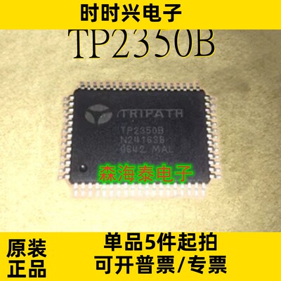 TP2350B TP2350 TQFP-64 全新原装正品 可配单