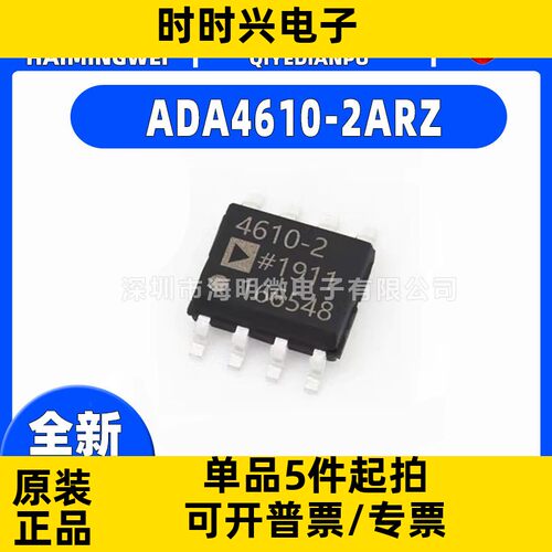 全新原装ADA4610-2ARZ封装SOIC-8 ADA4610-2ARZFET输入运放