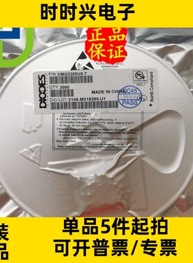 DMG2305UX-7 DMG2305UX 丝印 23X 贴片SOT-23 MOS管 2305场效应管