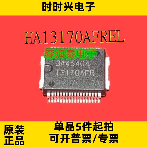 HA13170AFREL HT1200-4 L9110PD13TR STA559BW13TR HSSOP-36 全新