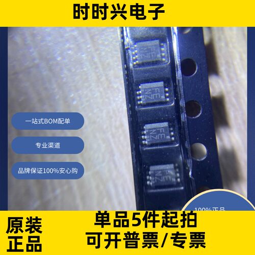 TXS0102DCUR 原装现货 逻辑 转换器，电平移位器